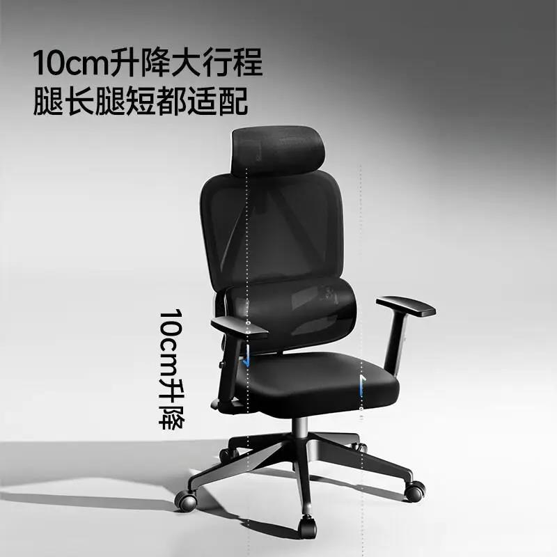 人体工学办公椅