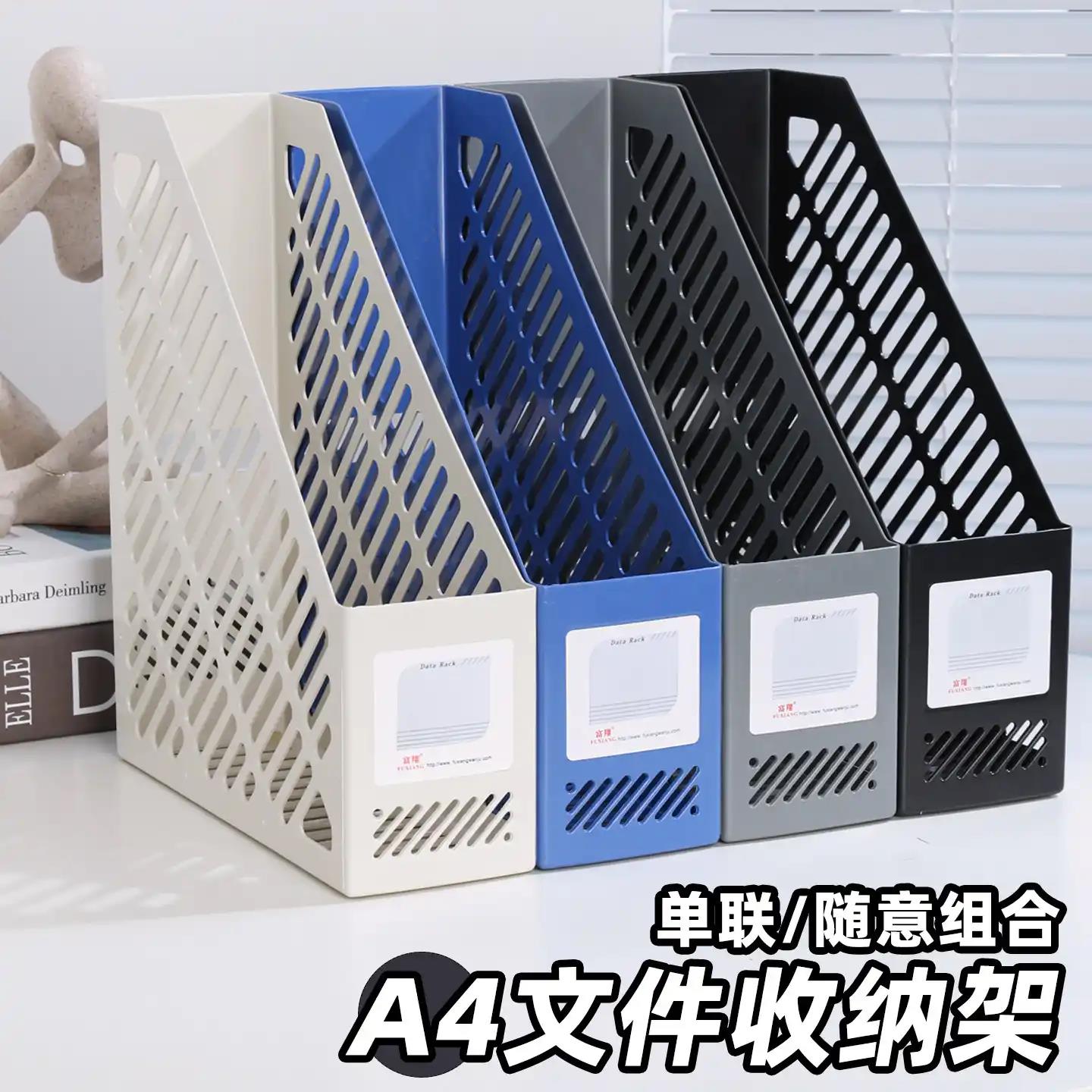 桌面文件收纳架