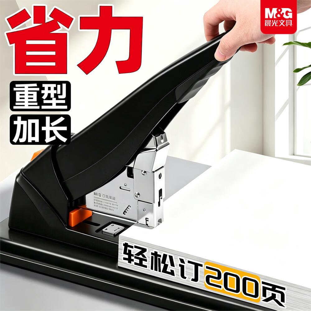 重型订书机